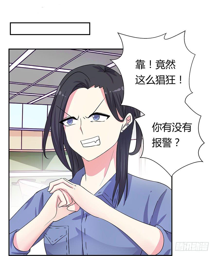 听说墨鱼遇痴汉(1/2)-第12话