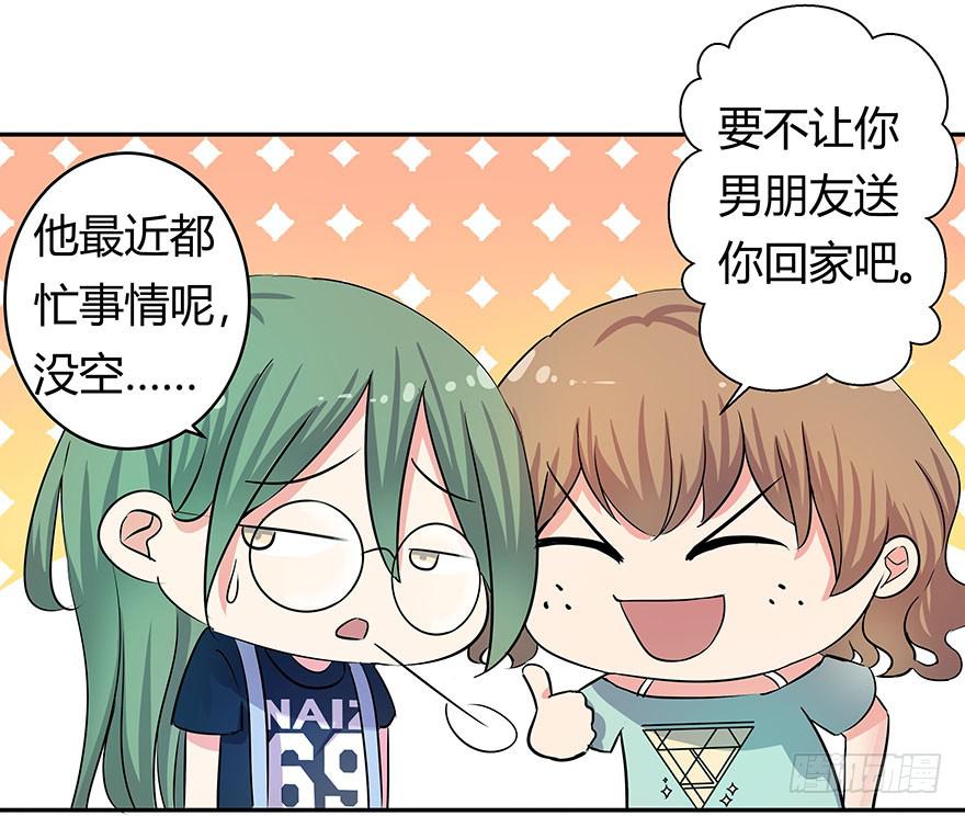 听说墨鱼遇痴汉(1/2)-第12话