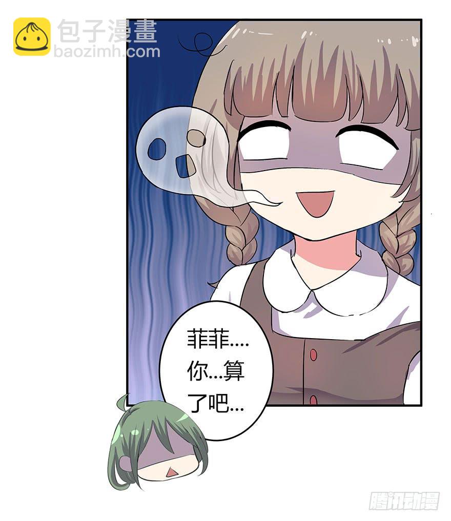 听说墨鱼遇痴汉(1/2)-第12话