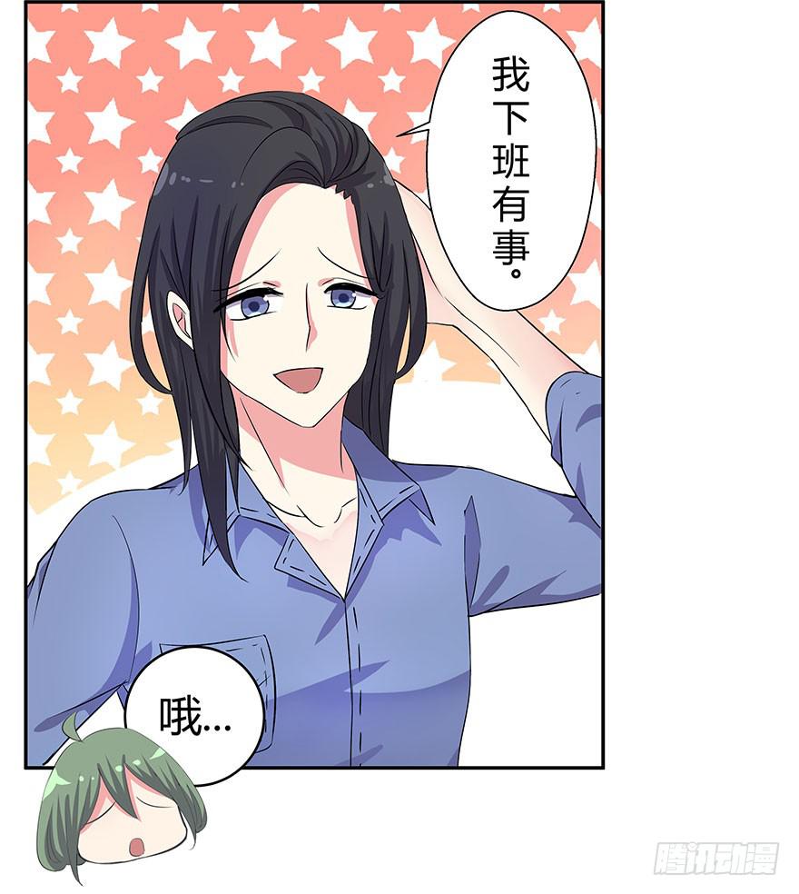 听说墨鱼遇痴汉(1/2)-第12话