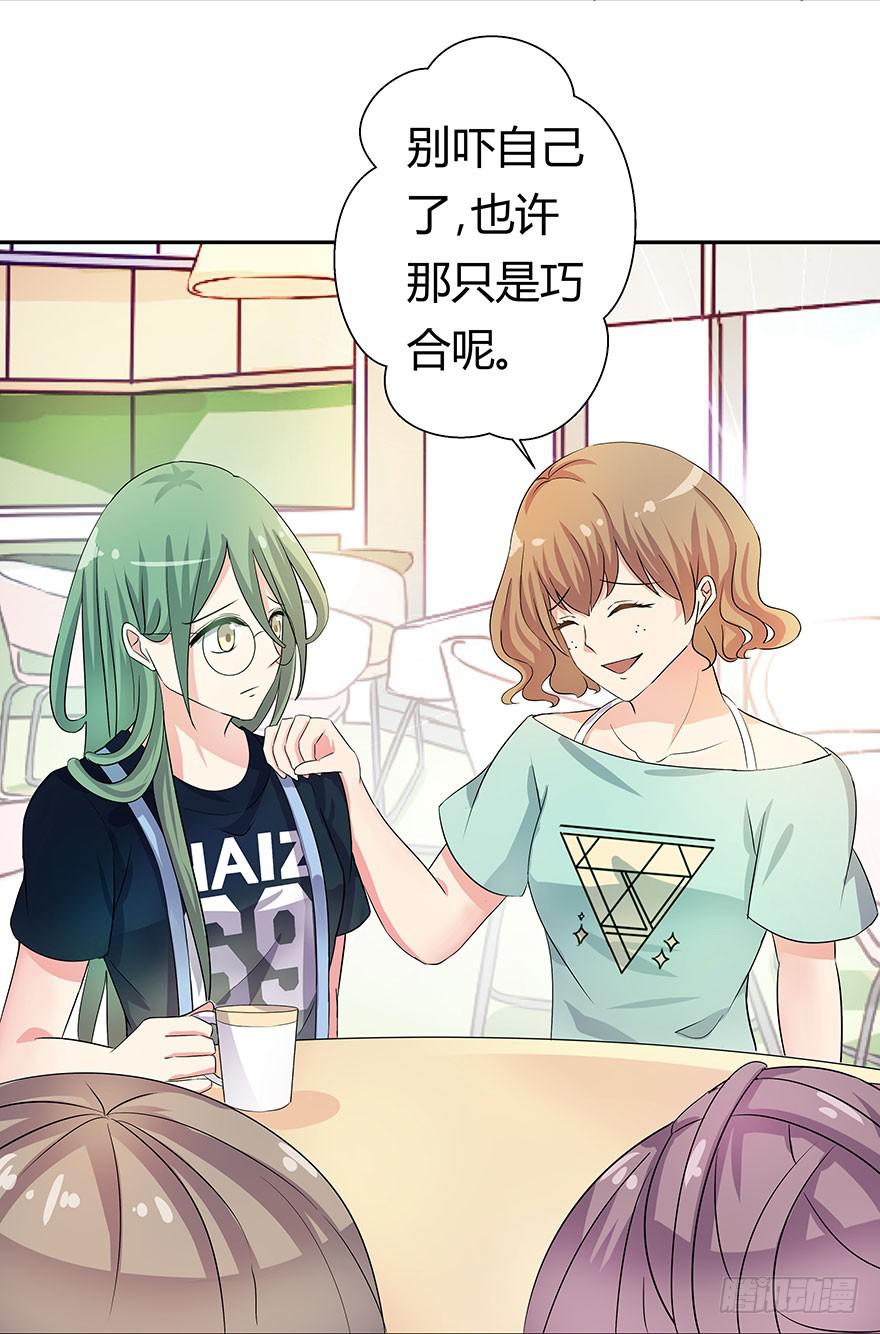 听说墨鱼遇痴汉(1/2)-第12话