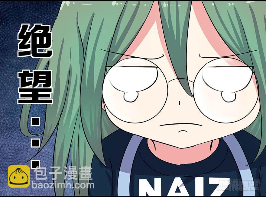 听说墨鱼遇痴汉(1/2)-第12话