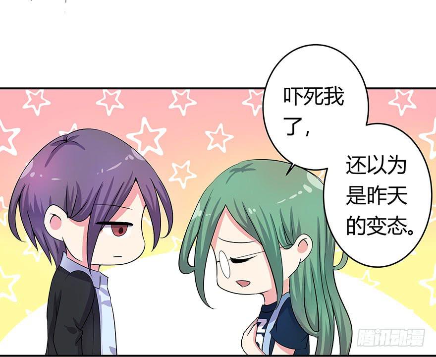 听说墨鱼遇痴汉(1/2)-第12话