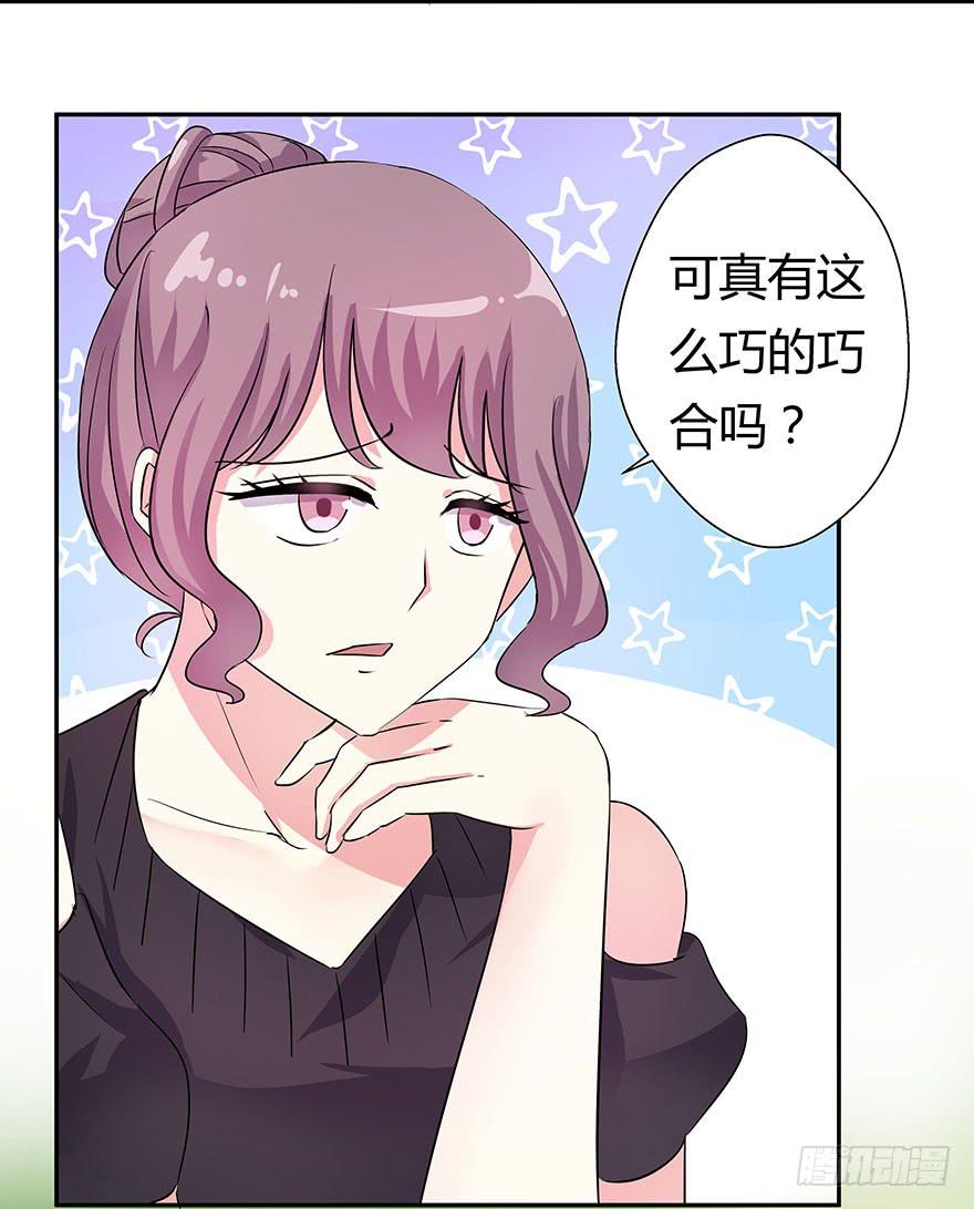 听说墨鱼遇痴汉(1/2)-第12话