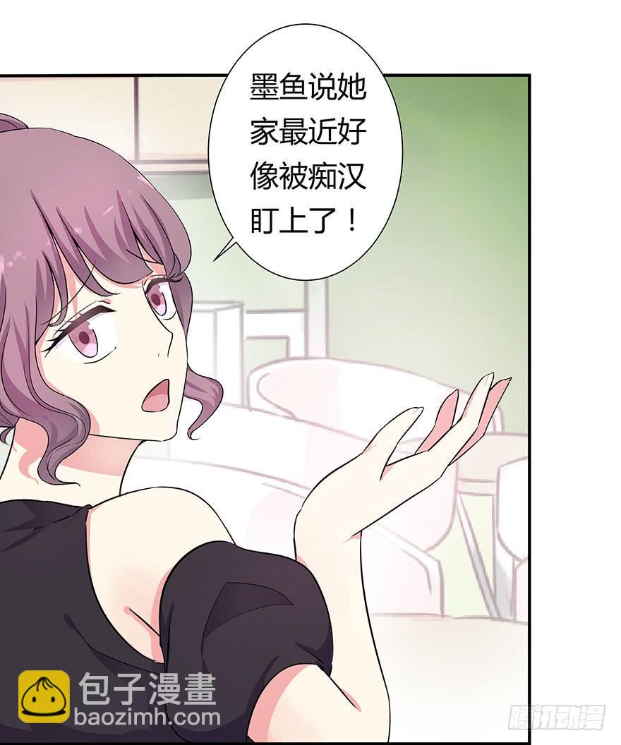 听说墨鱼遇痴汉(1/2)-第12话