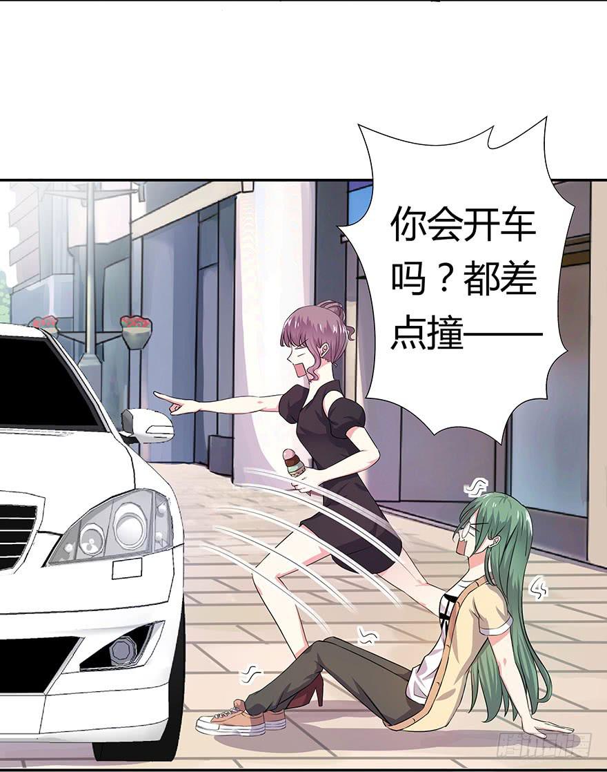 听说来了个超级大帅哥-第14话