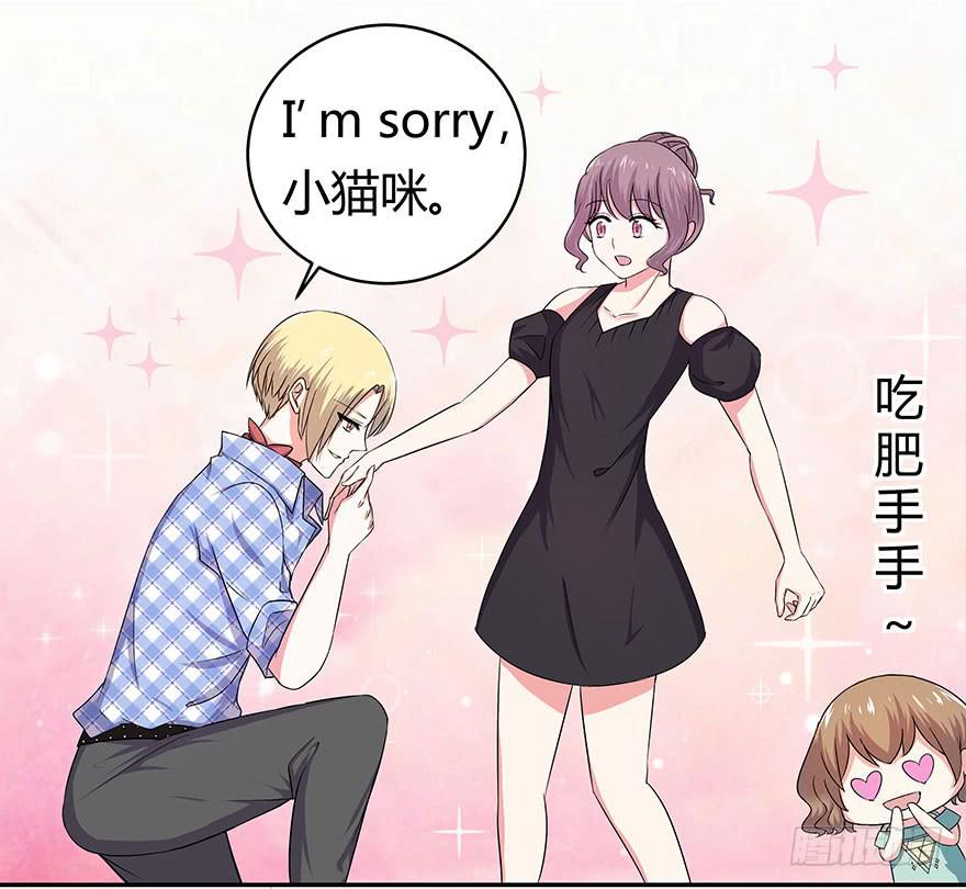 听说来了个超级大帅哥-第14话