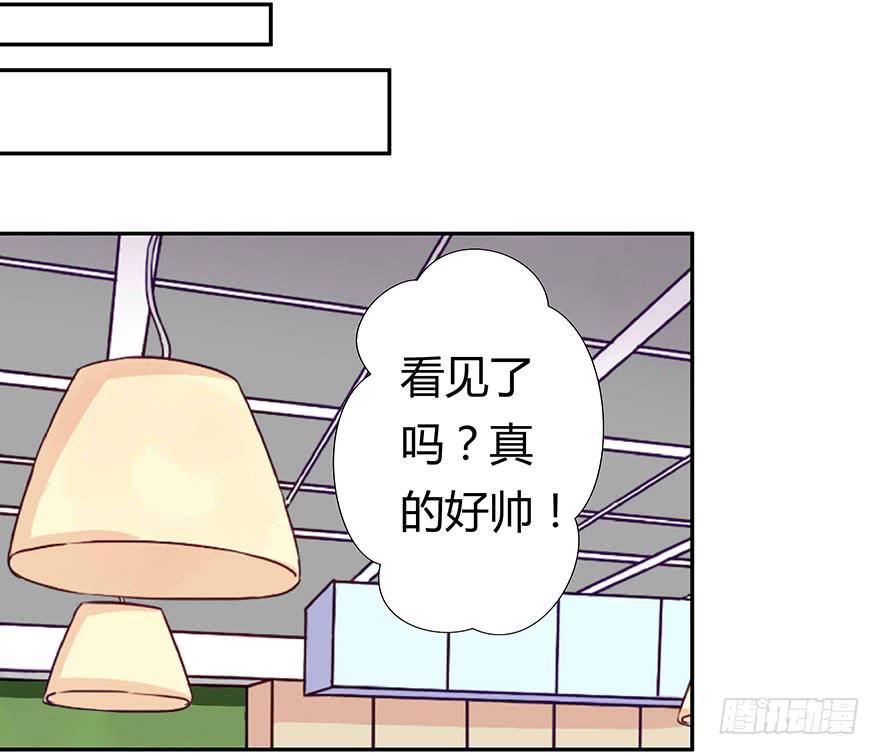 听说来了个超级大帅哥-第14话