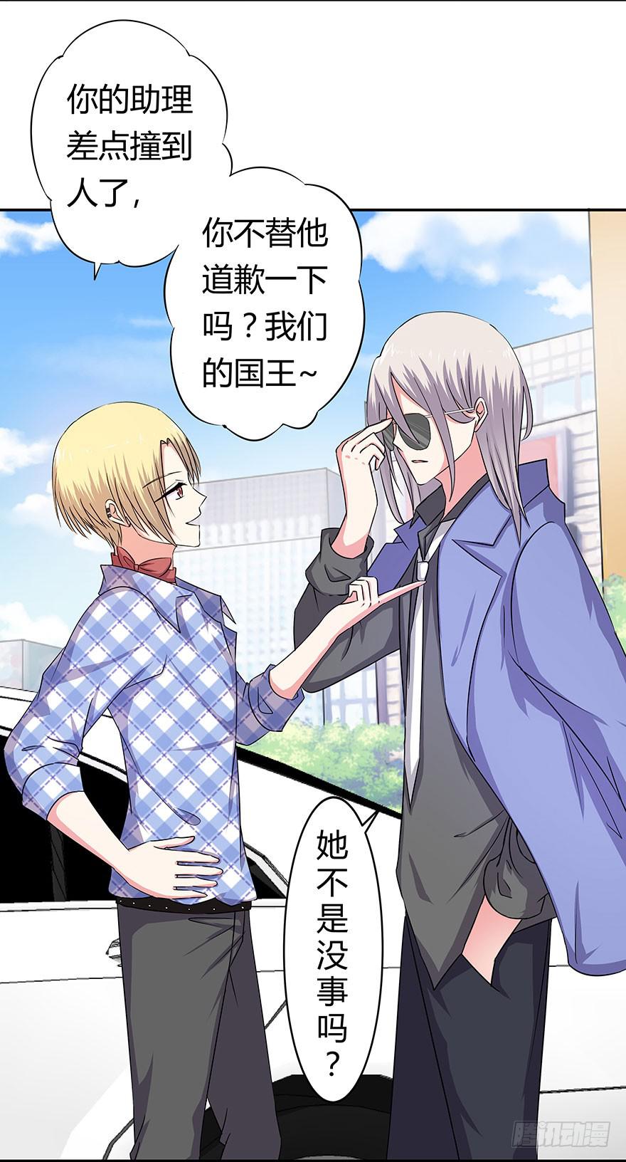 听说来了个超级大帅哥-第14话