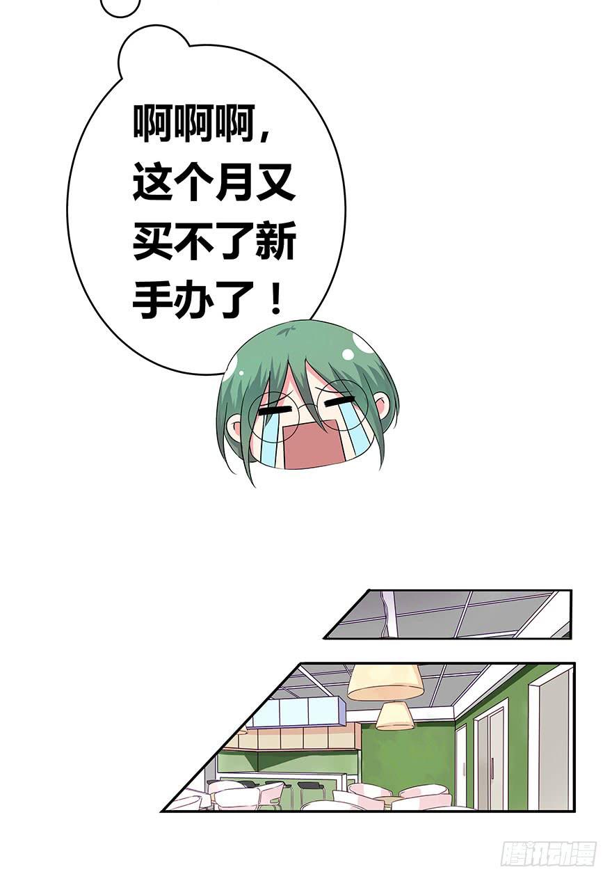 听说来了个超级大帅哥-第14话