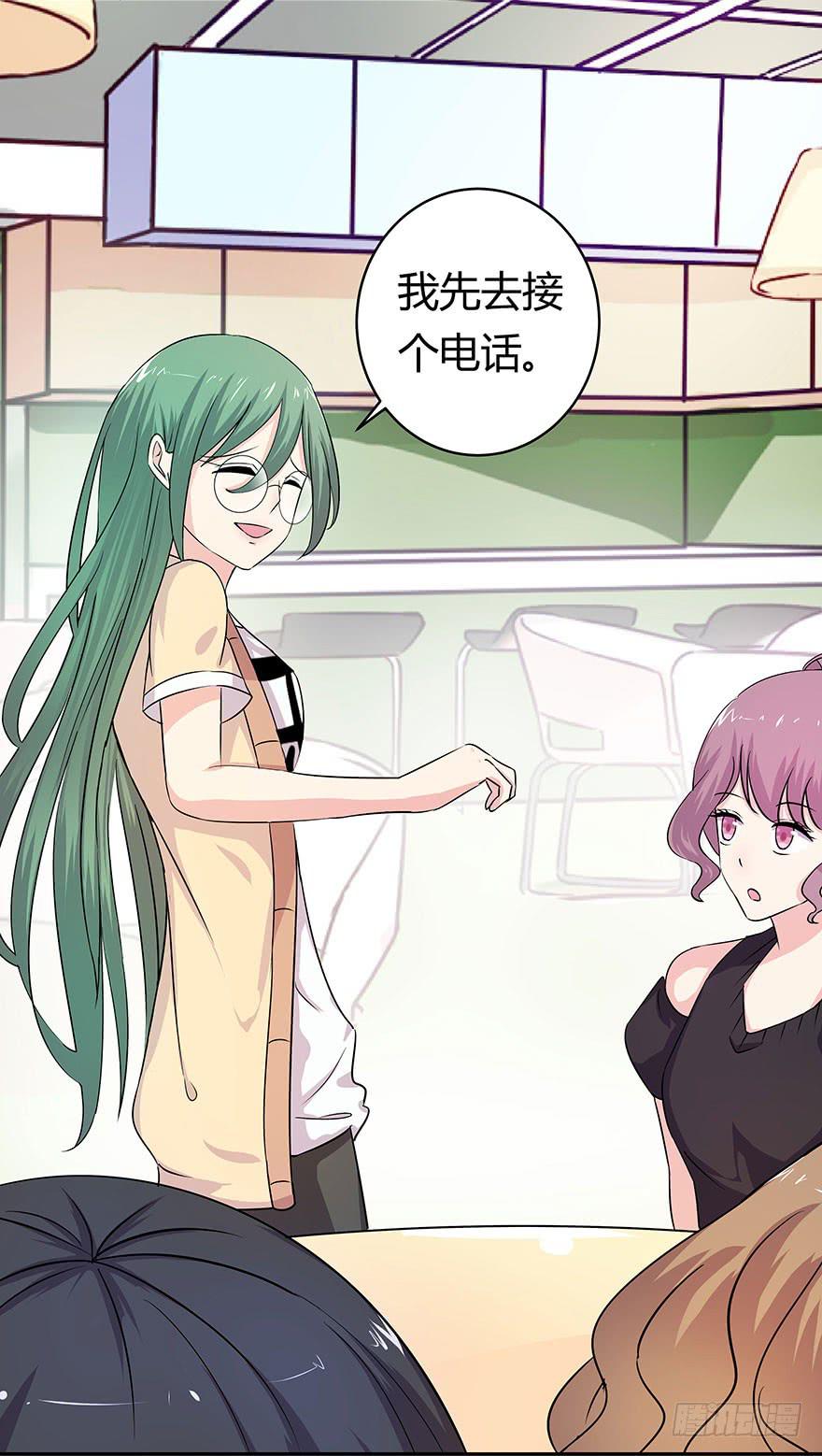 听说来了个超级大帅哥-第14话