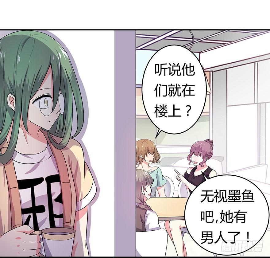 听说来了个超级大帅哥-第14话