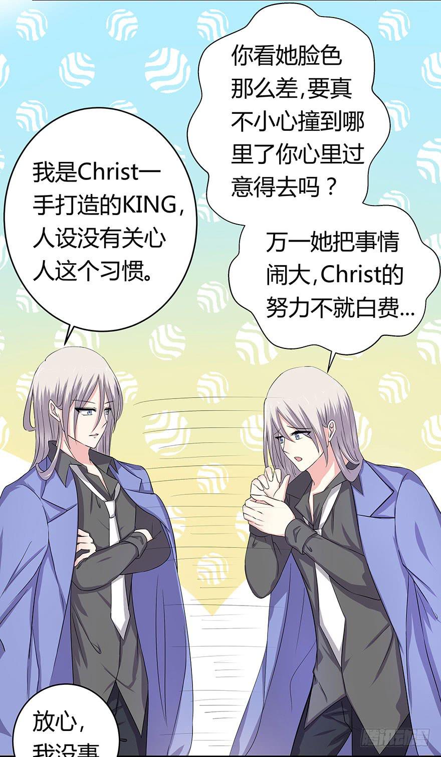 听说来了个超级大帅哥-第14话