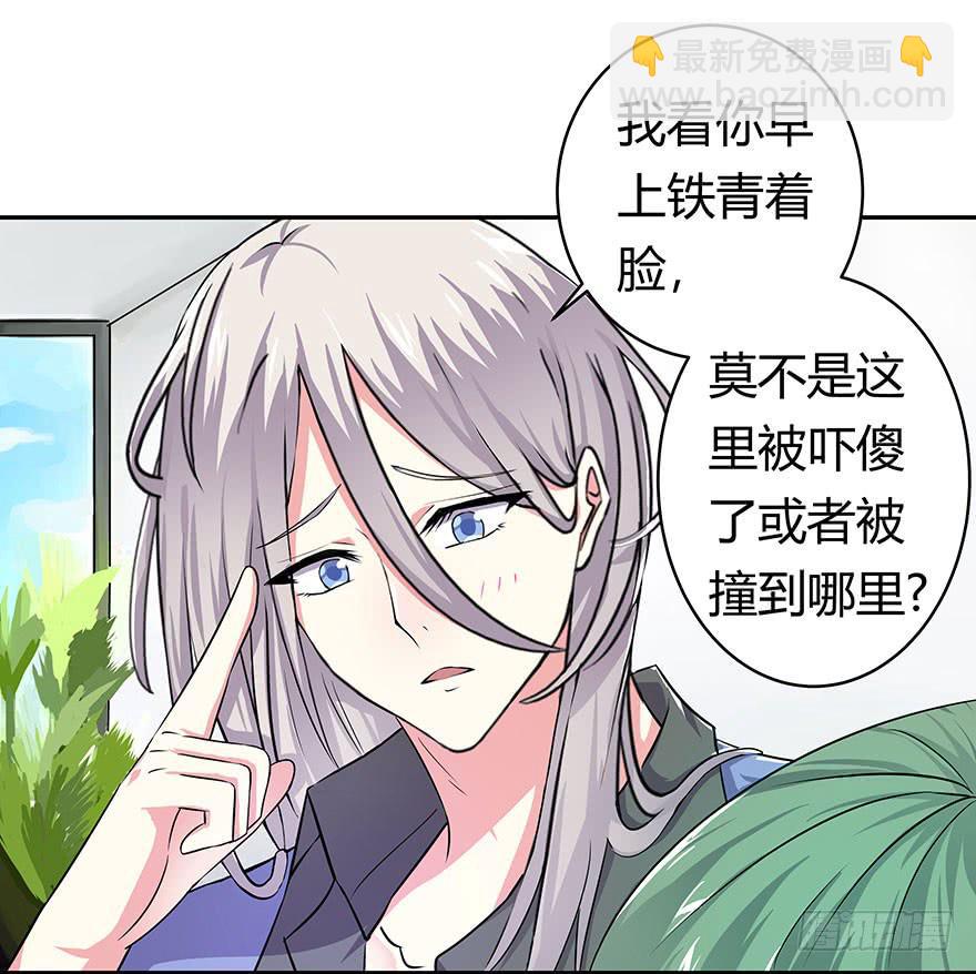 听说来了个超级大帅哥-第14话