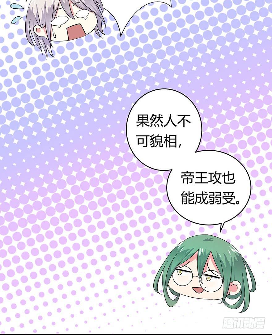 听说来了个超级大帅哥-第14话