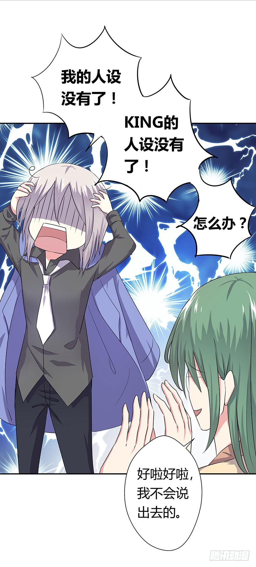 听说来了个超级大帅哥-第14话