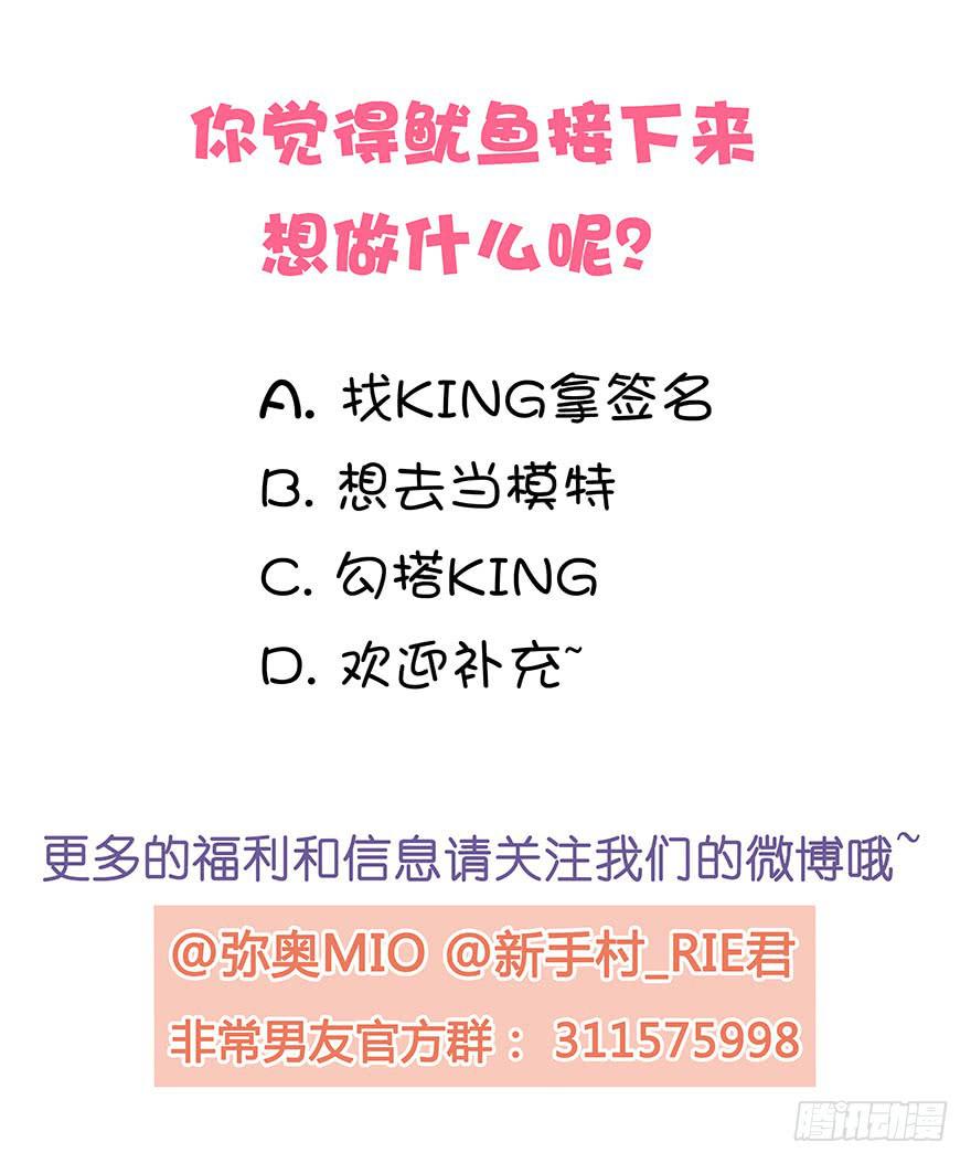 听说来了个超级大帅哥-第14话