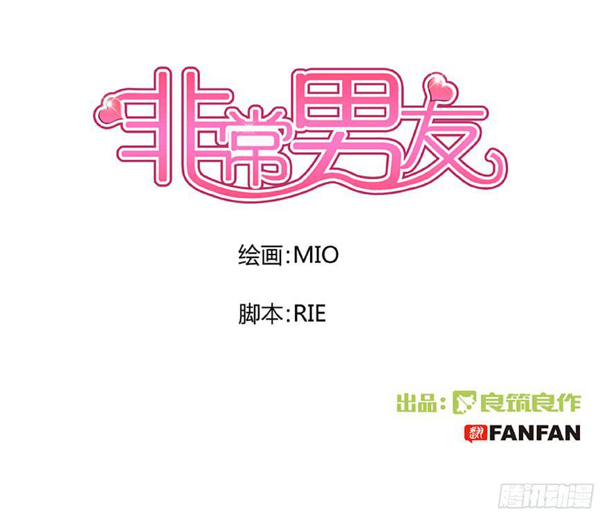 听说有人要调戏美人（上）-第16话