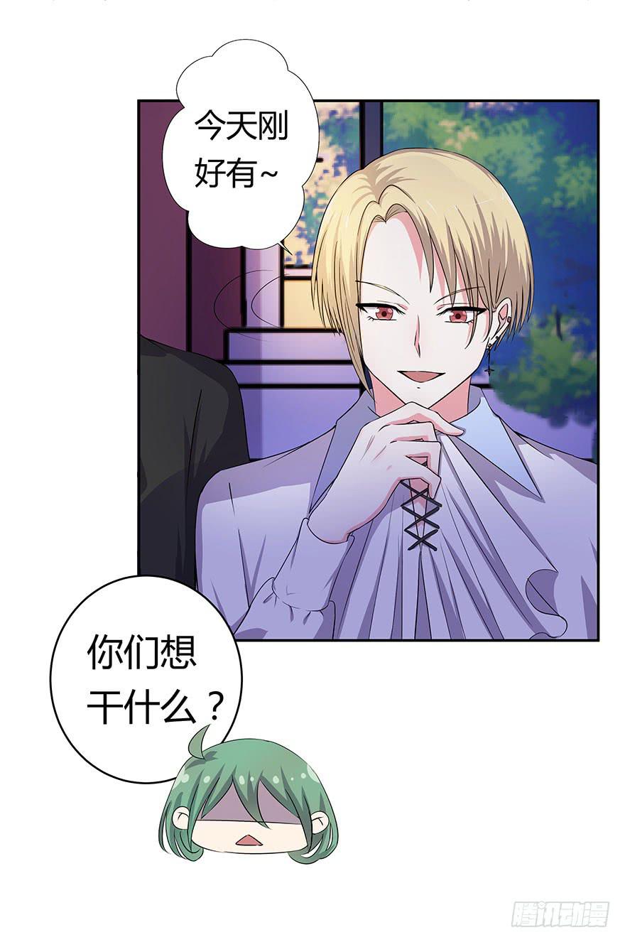 听说有人要调戏美人（上）-第16话