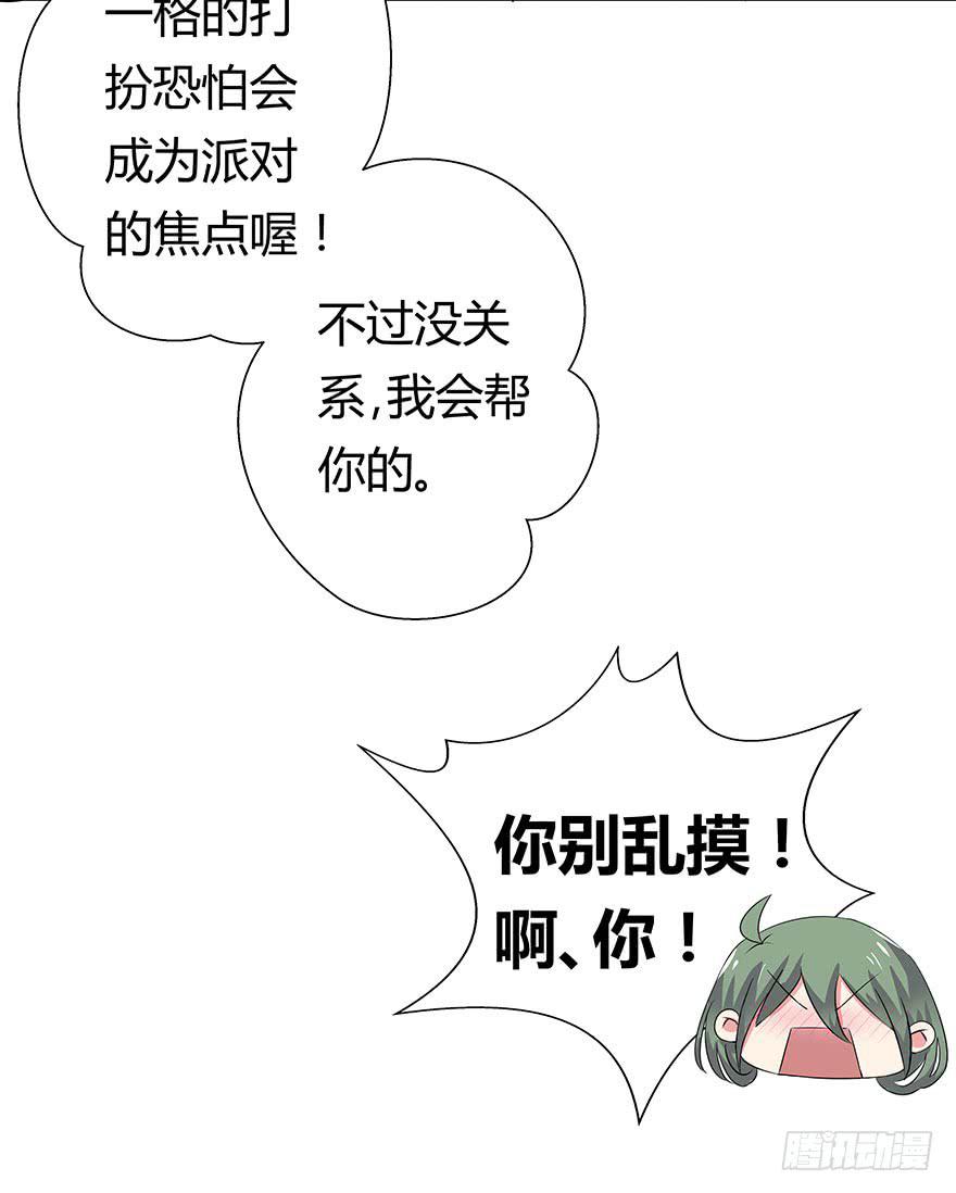 听说有人要调戏美人（上）-第16话