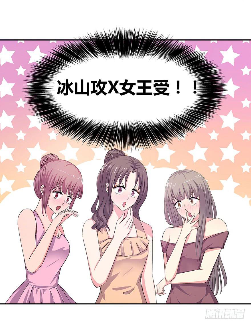 听说有人要调戏美人（上）-第16话