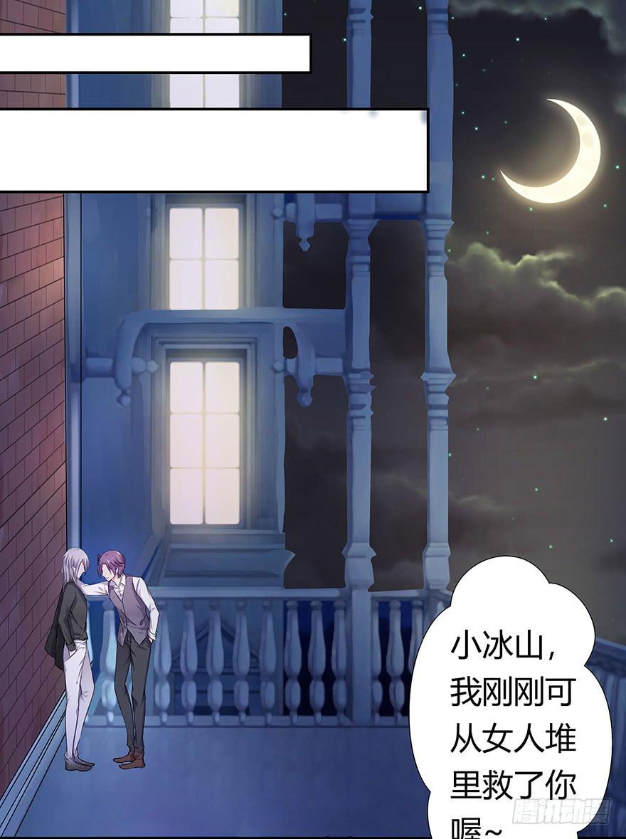 听说有人要调戏美人（上）-第16话