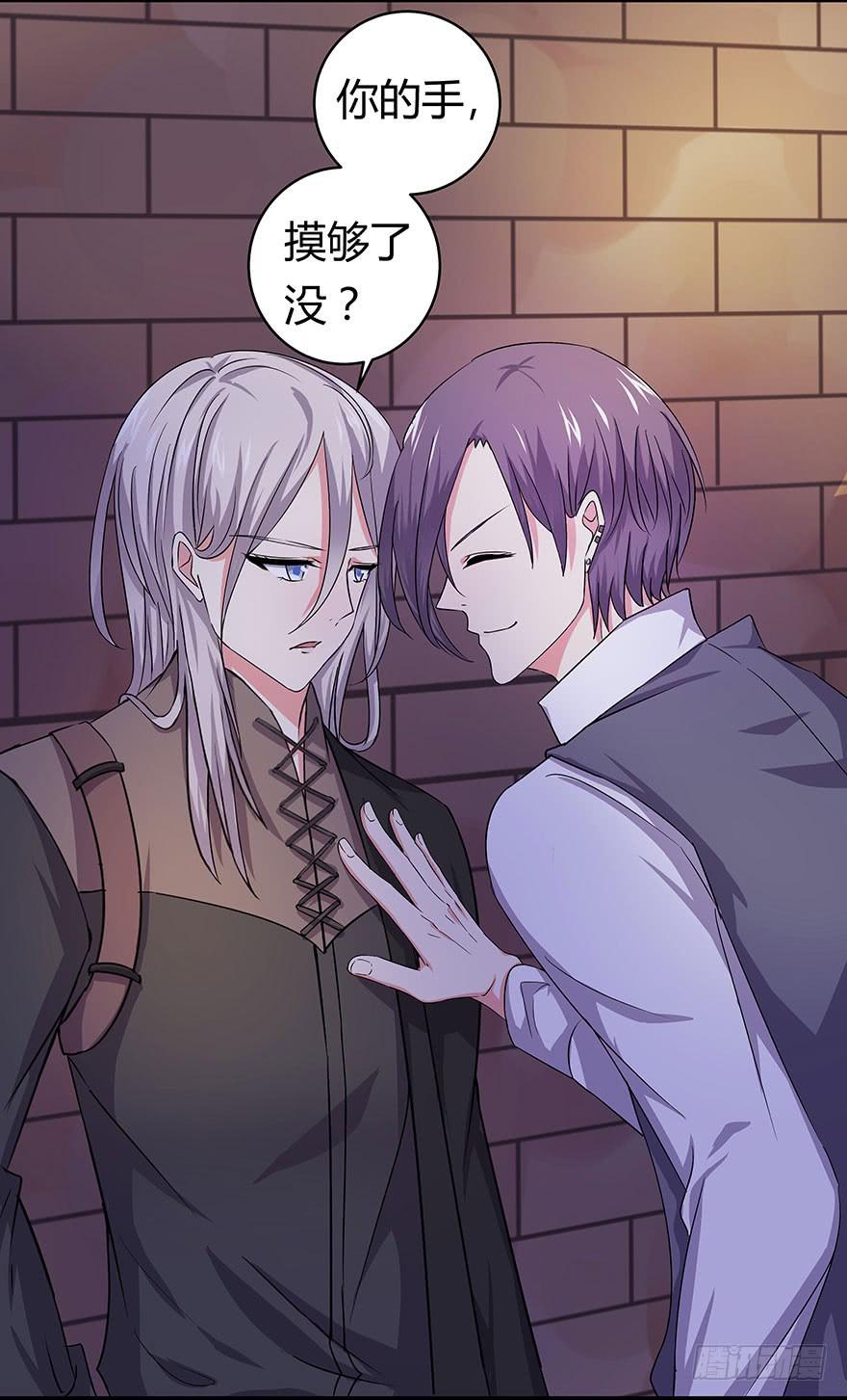 听说有人要调戏美人（上）-第16话