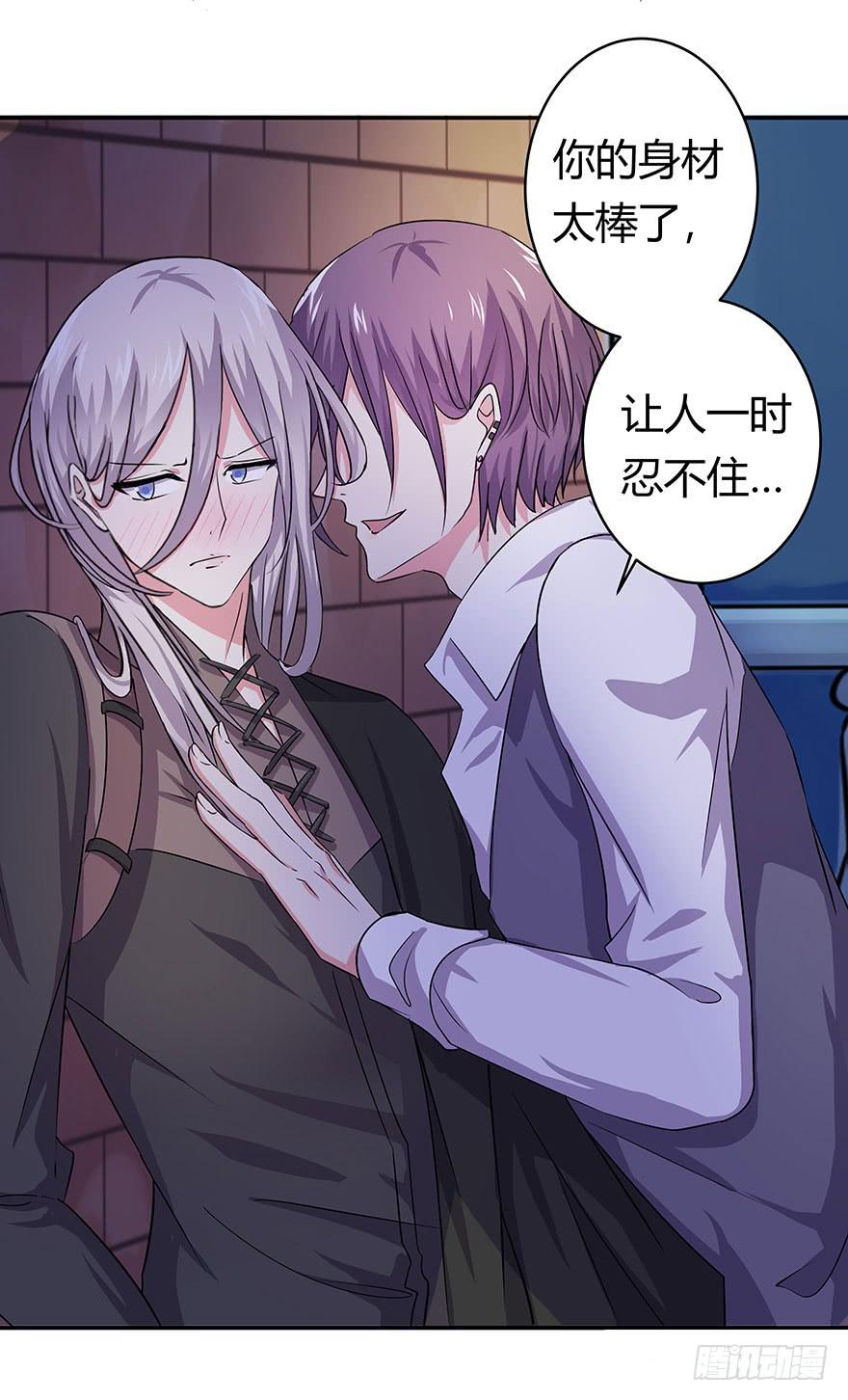 听说有人要调戏美人（上）-第16话