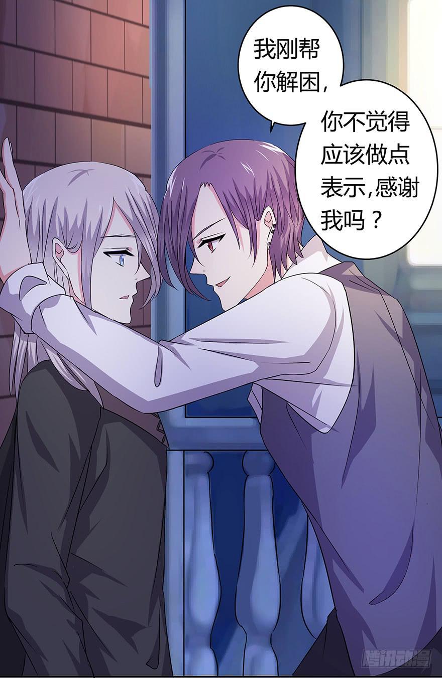 听说有人要调戏美人（上）-第16话