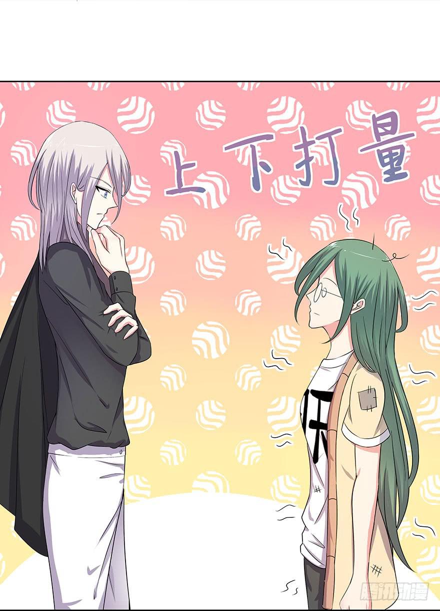 听说有人要调戏美人（上）-第16话