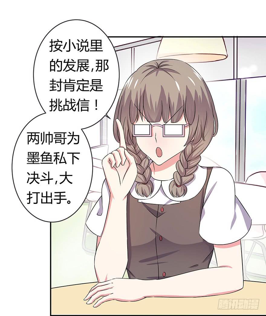 听说鱿鱼大显神威-第18话