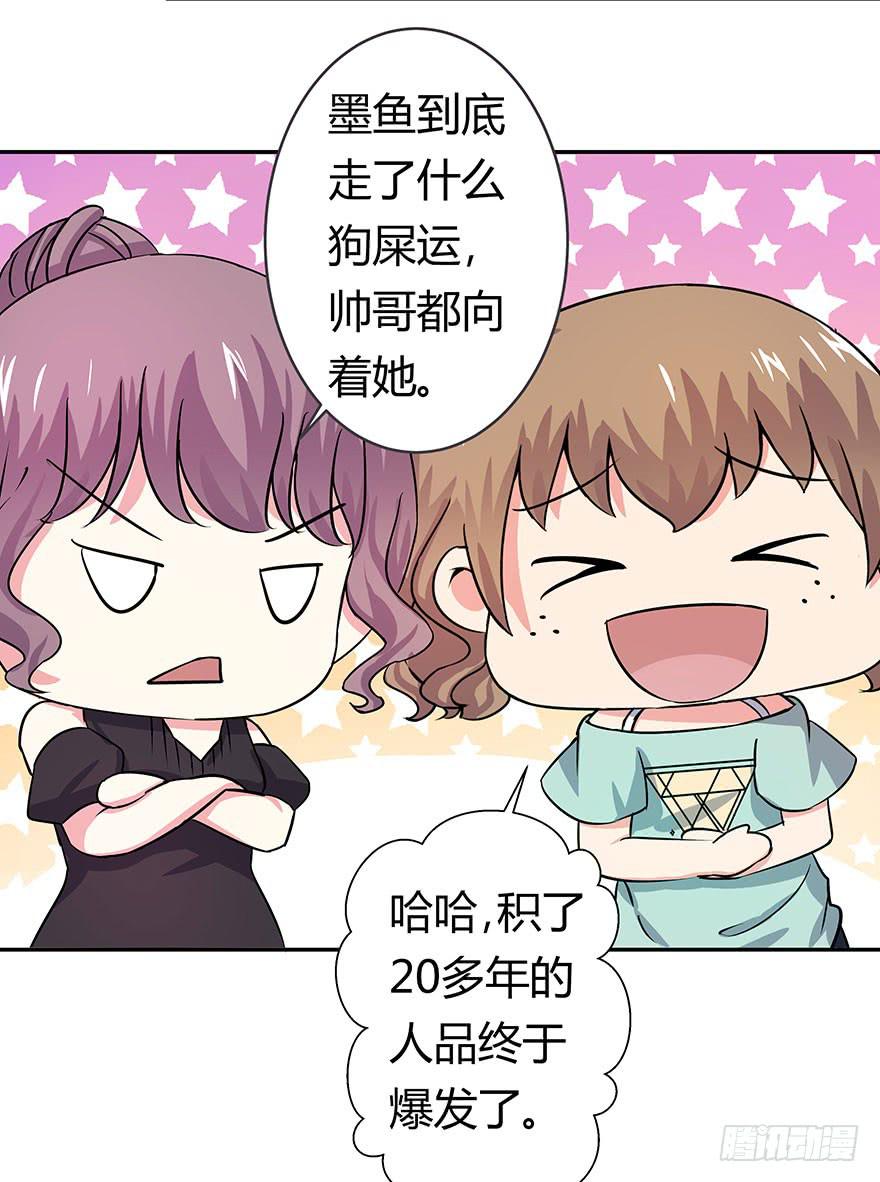 听说鱿鱼大显神威-第18话