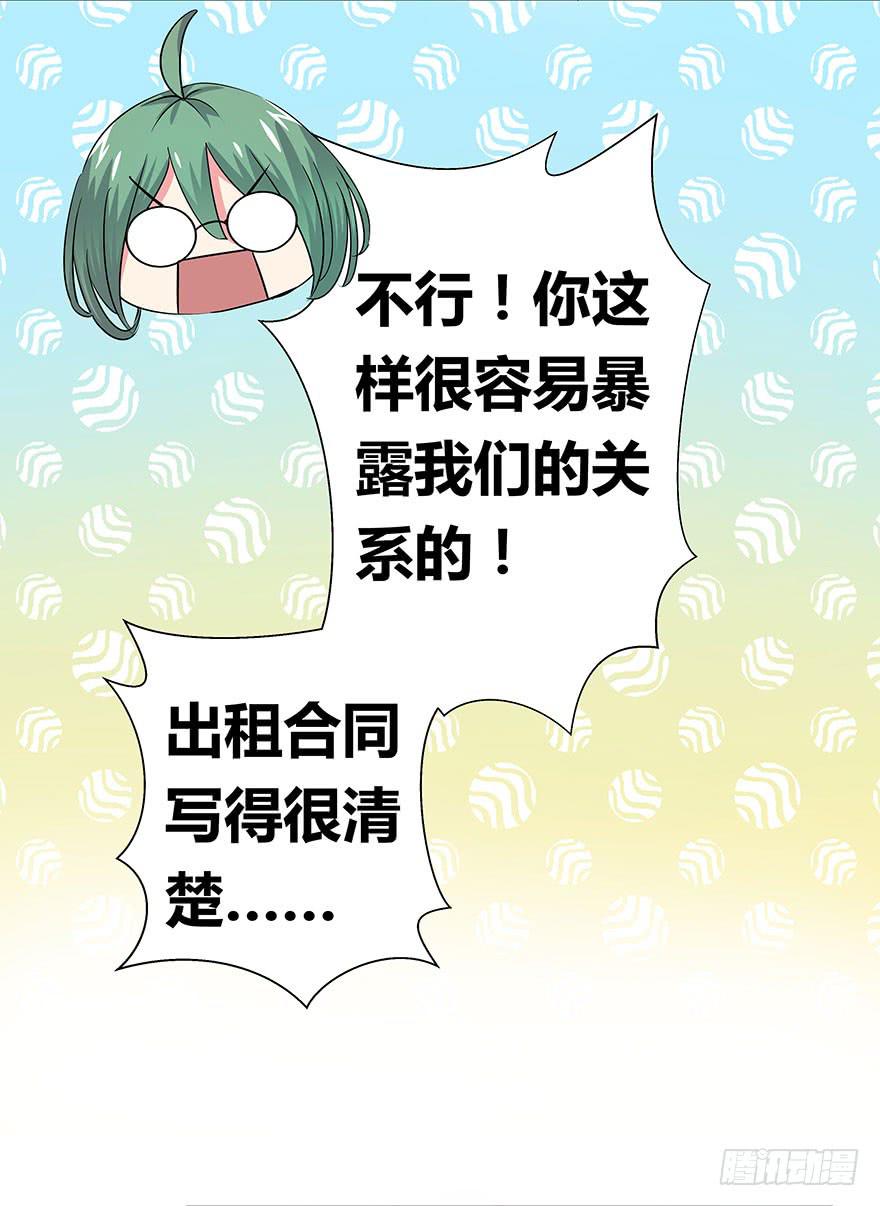 听说鱿鱼大显神威-第18话