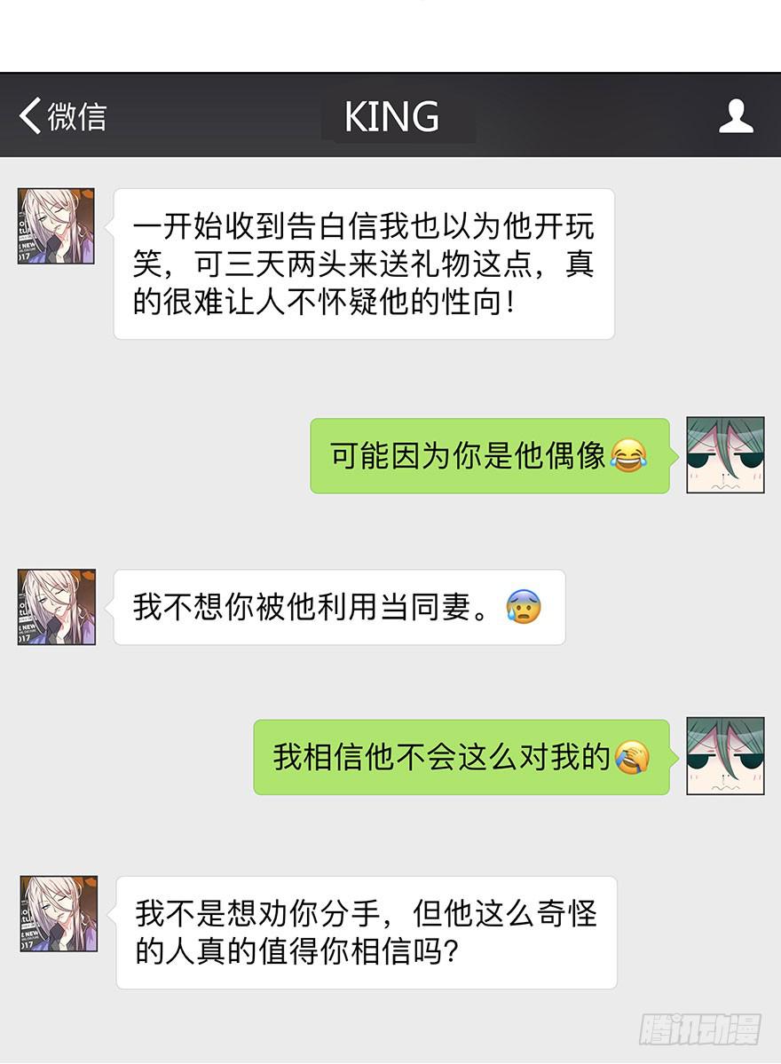 听说鱿鱼大显神威-第18话