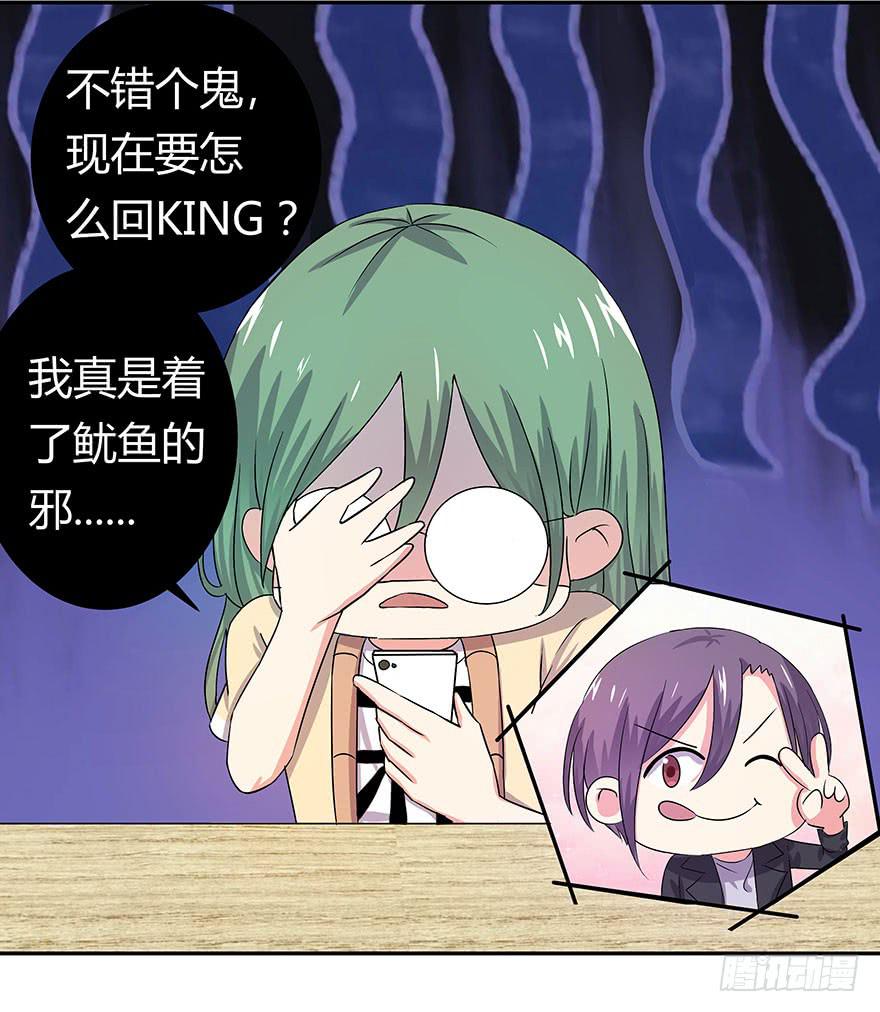 听说鱿鱼大显神威-第18话