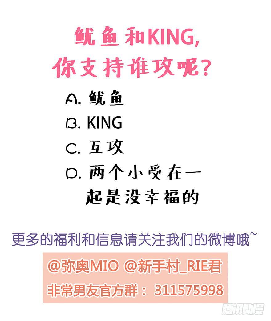 听说鱿鱼大显神威-第18话