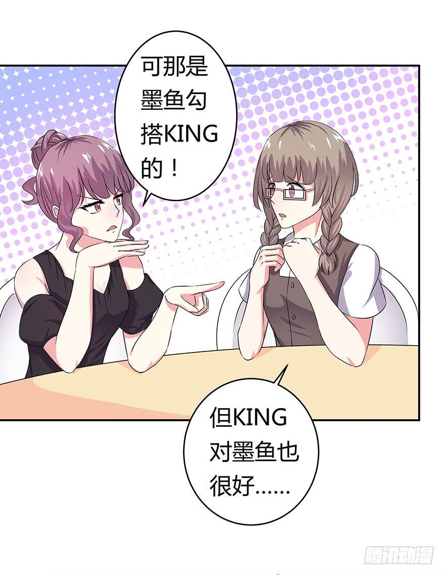 听说鱿鱼大显神威-第18话