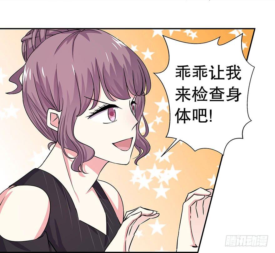 听说林琪住院了(1/2)-第20话