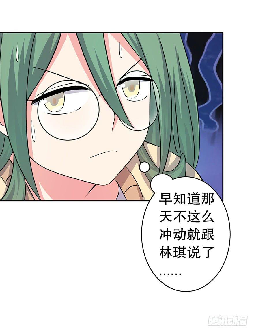 听说林琪住院了(1/2)-第20话