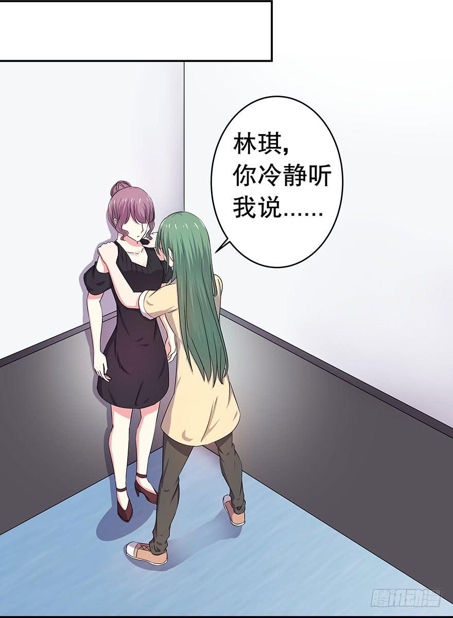 听说林琪住院了(1/2)-第20话