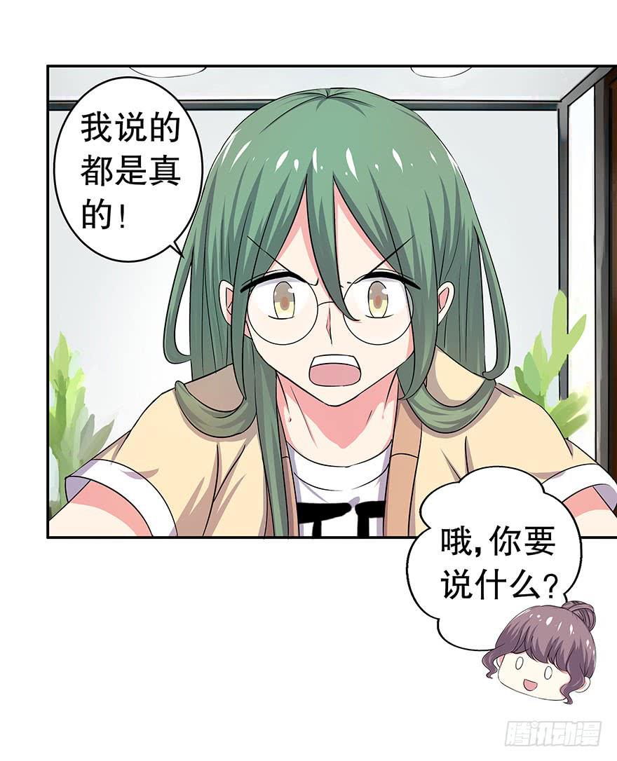 听说林琪住院了(1/2)-第20话