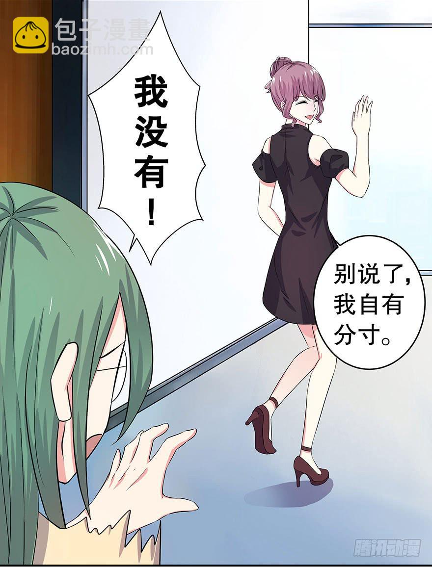 听说林琪住院了(1/2)-第20话