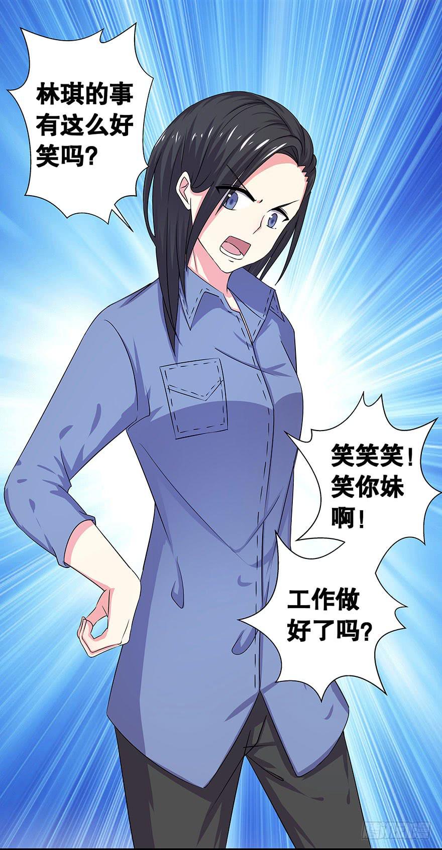 听说林琪住院了(1/2)-第20话