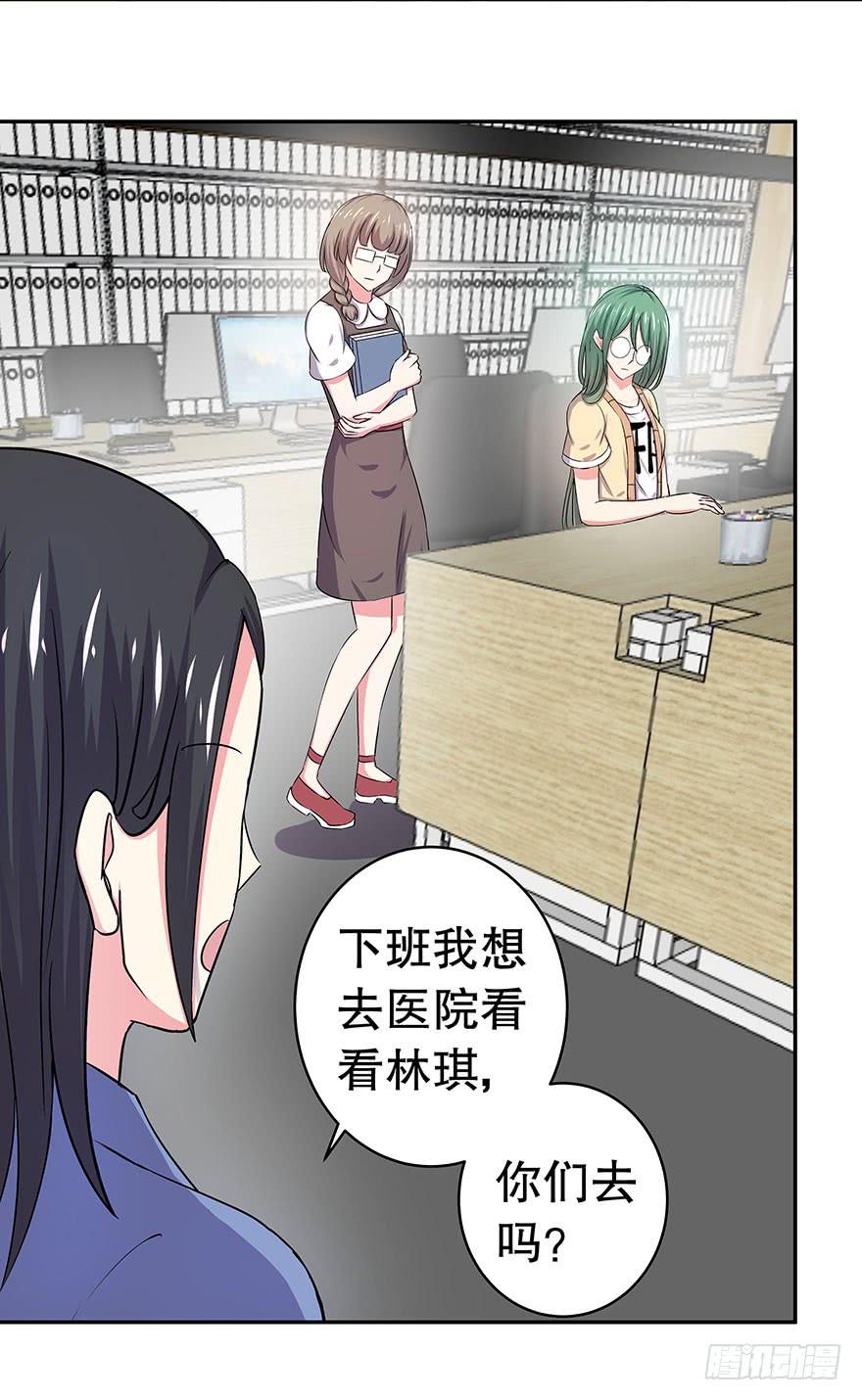 听说林琪住院了(1/2)-第20话