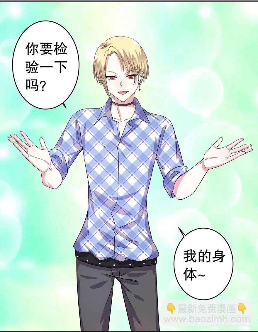 听说林琪住院了(1/2)-第20话