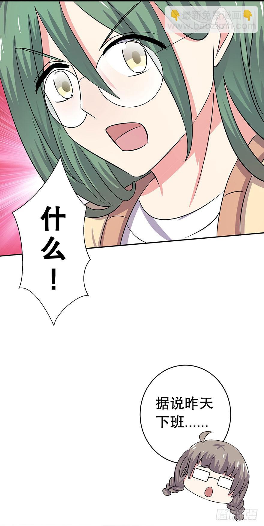 听说林琪住院了(1/2)-第20话