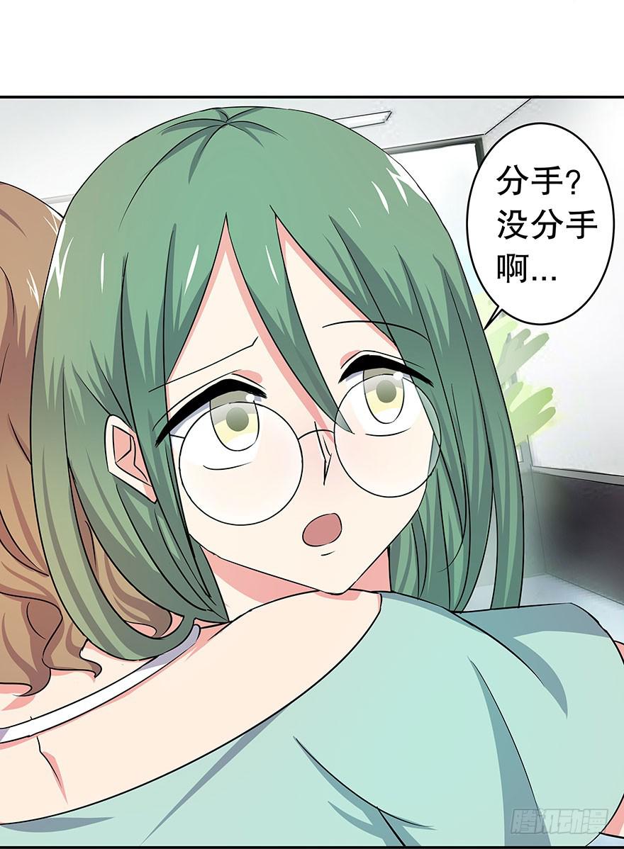 听说墨鱼被甩了(1/2)-第22话