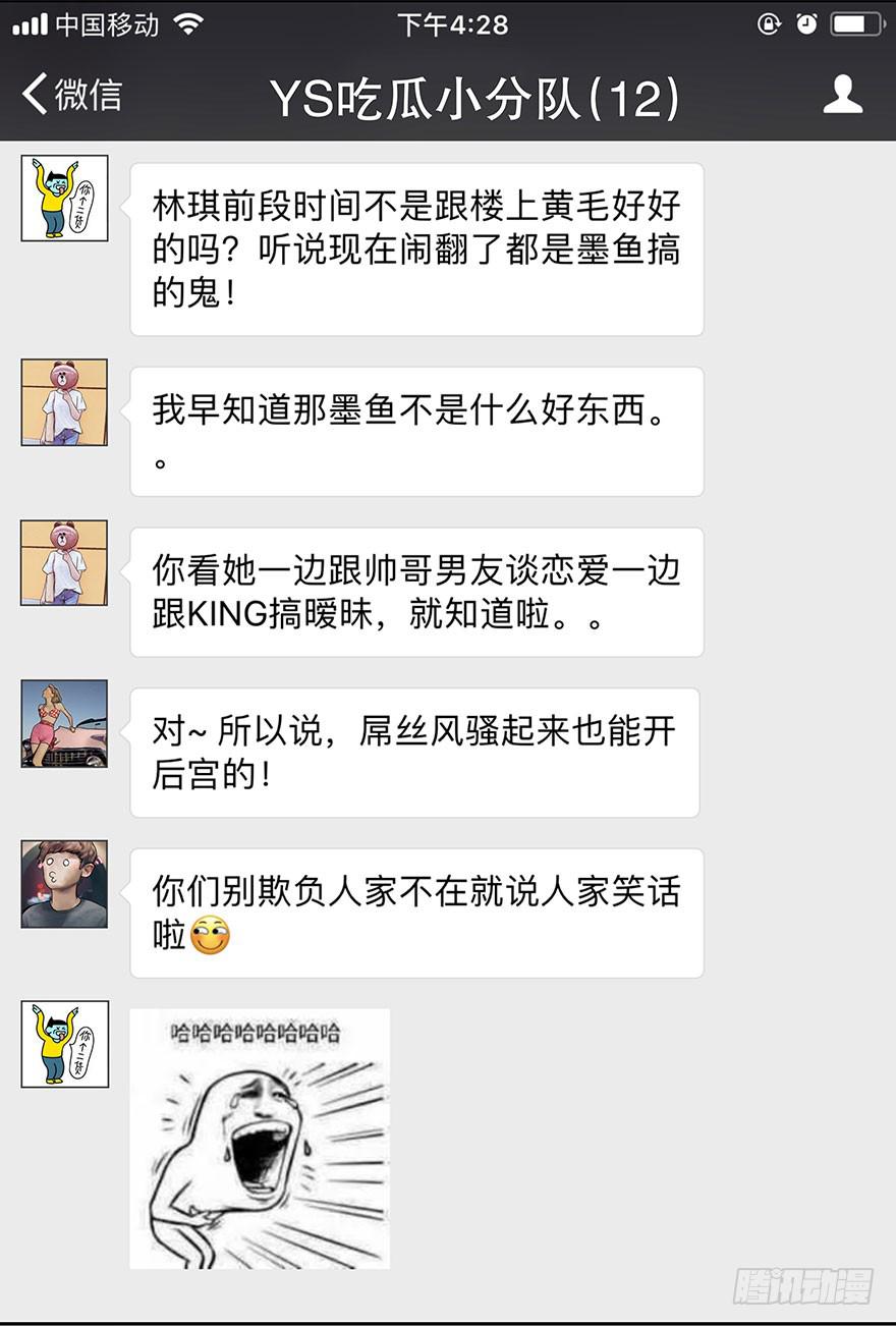 听说墨鱼被甩了(1/2)-第22话