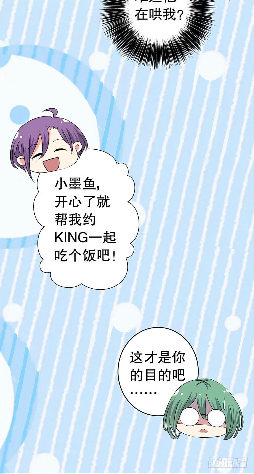 听说墨鱼被甩了(1/2)-第22话