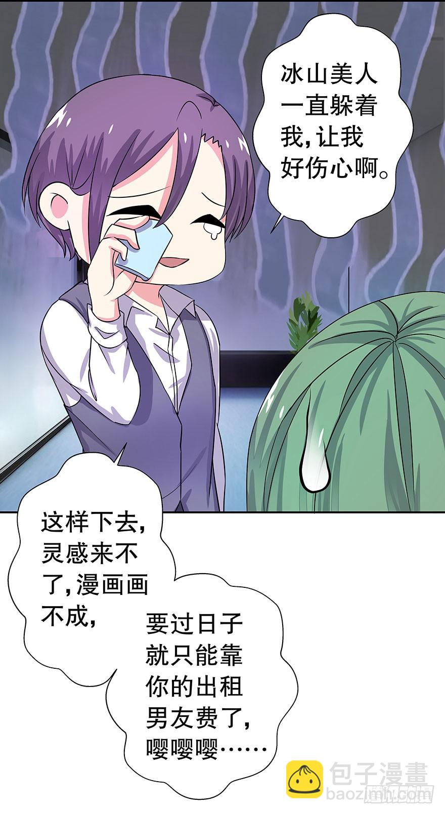 听说墨鱼被甩了(1/2)-第22话